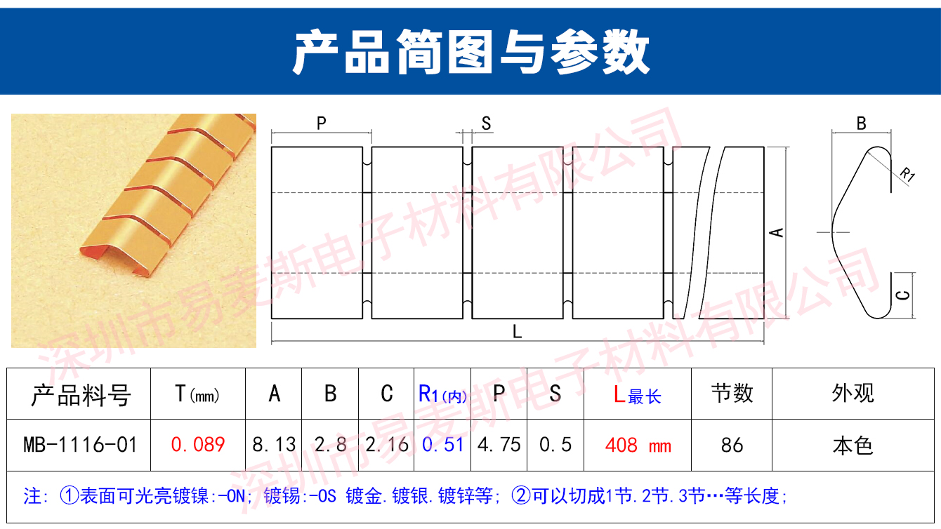 MB-1116-01插图1