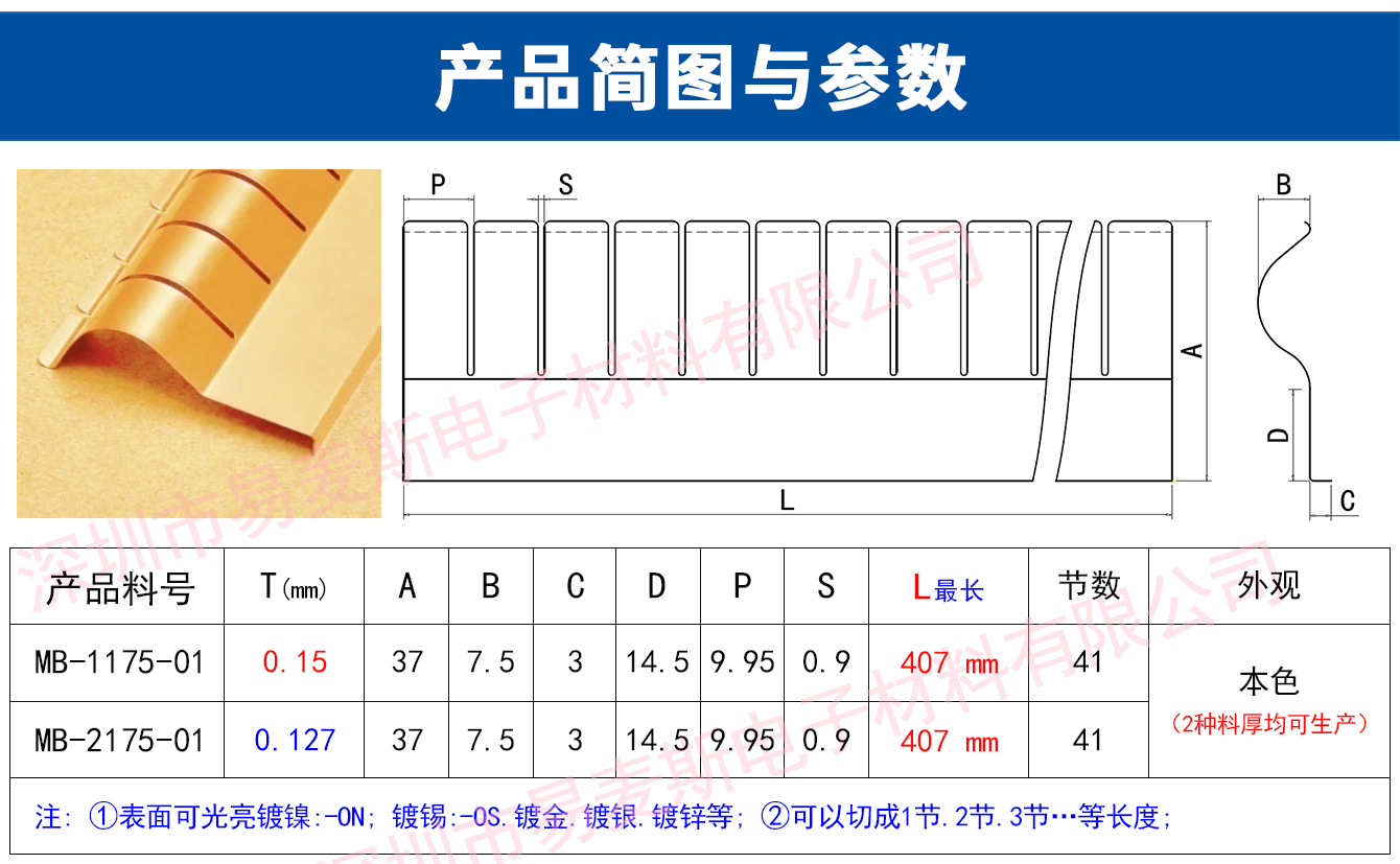 MB-1175-01插图1