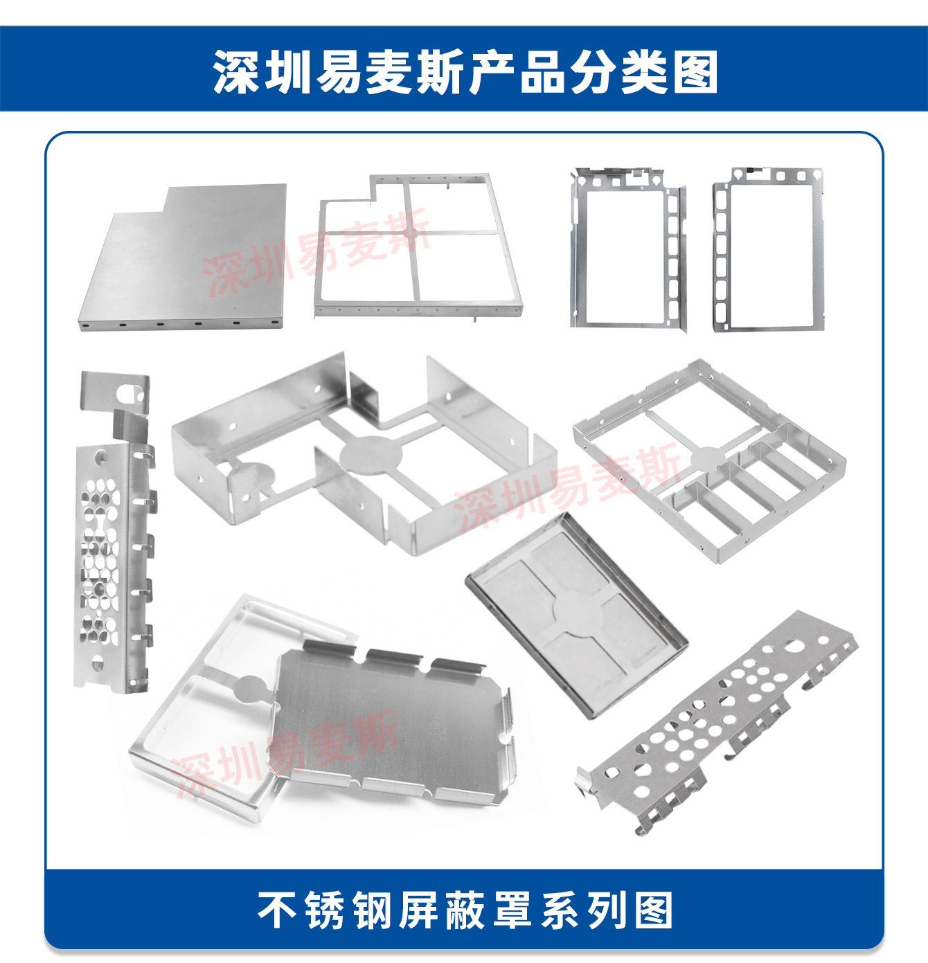不锈钢屏蔽罩插图