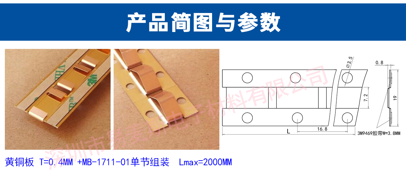 MC-1711-MB插图1
